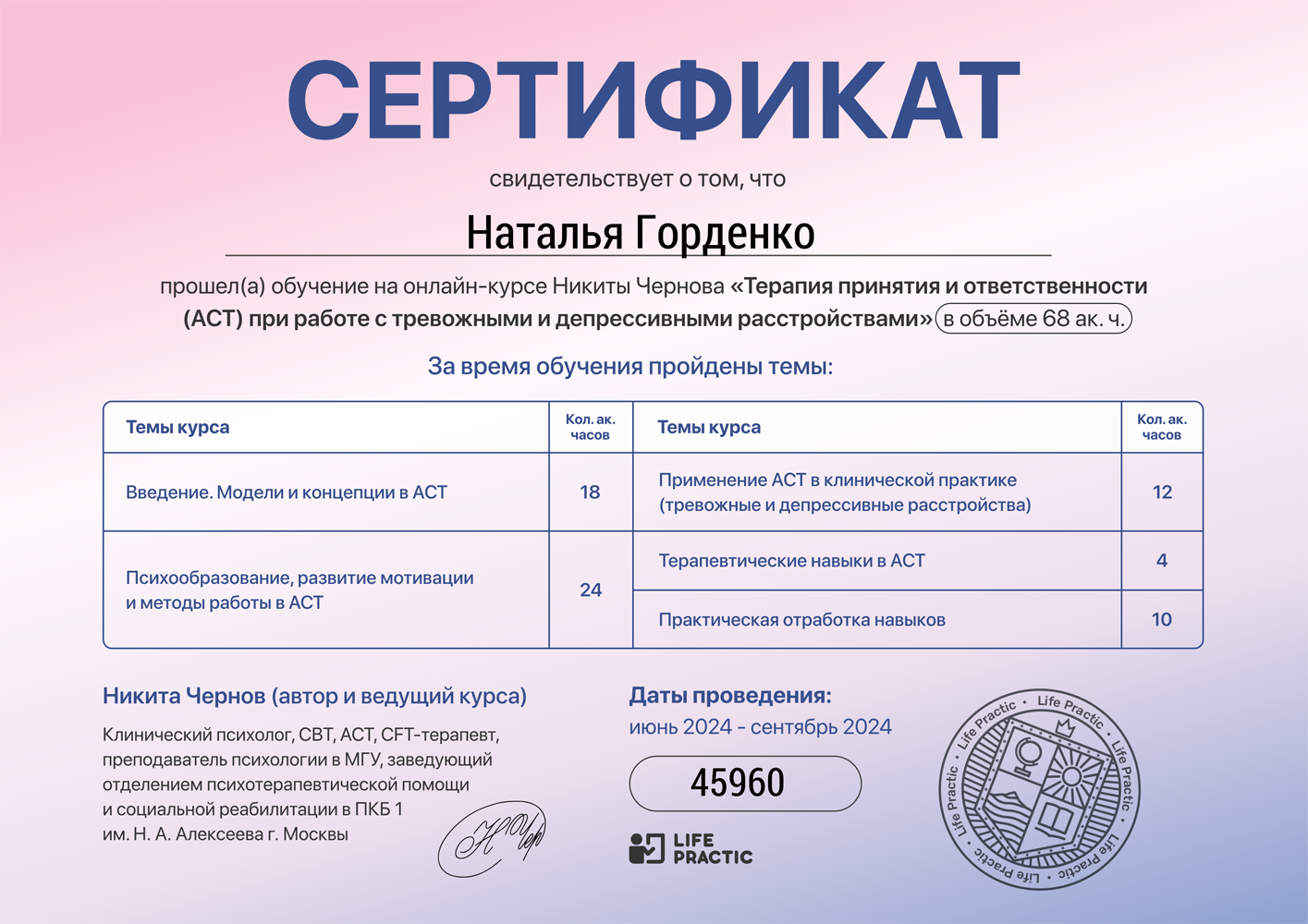 ACT при работе с тревожными расстройствами