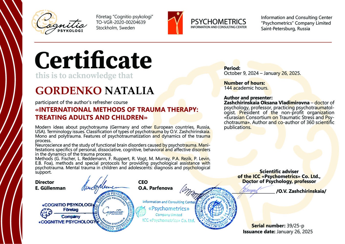 Методы терапии травмы