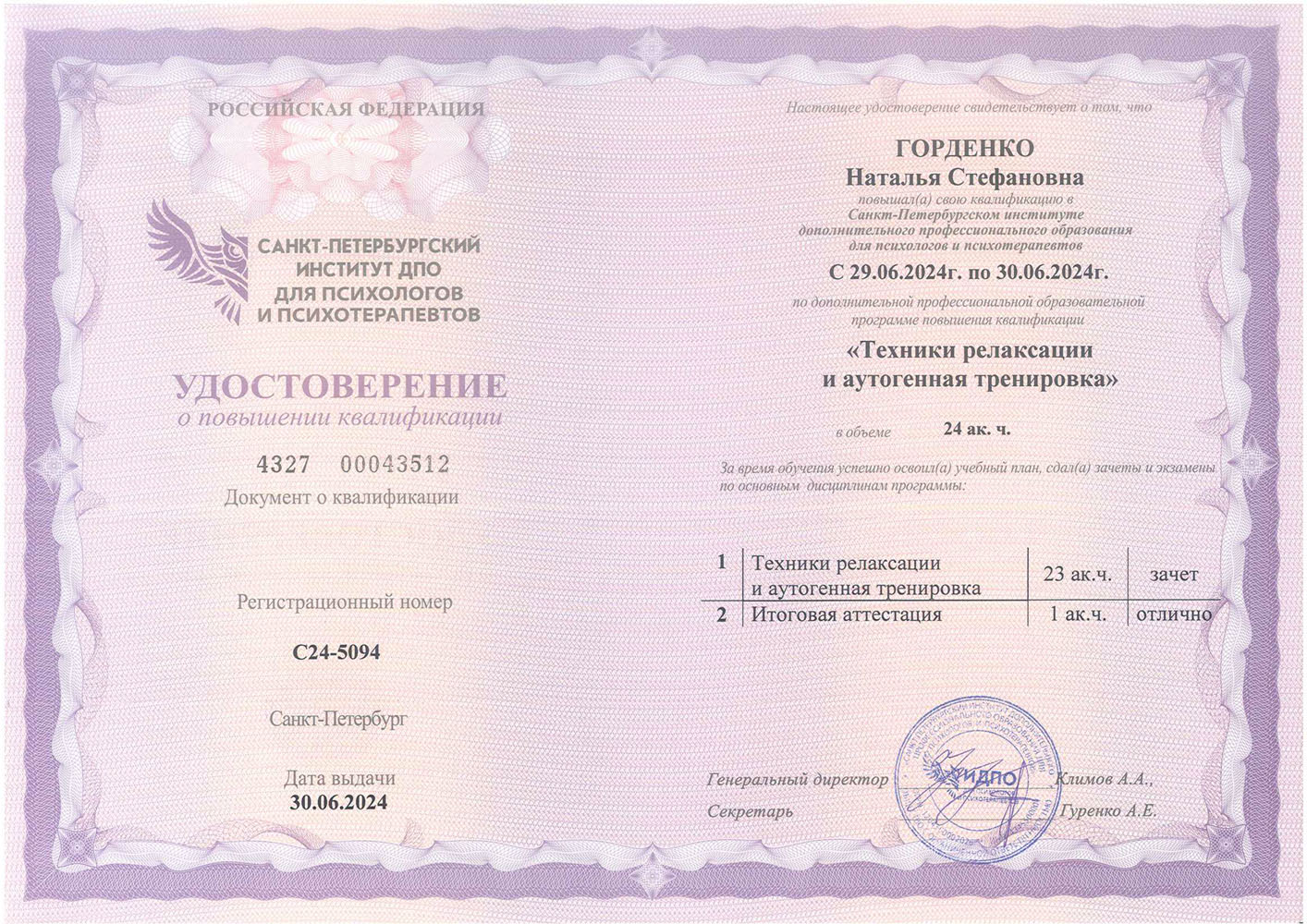 Техники релаксации и аутогенная тренировка